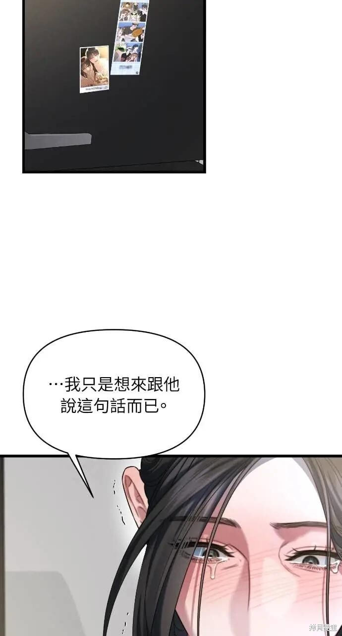 第98话 第61页