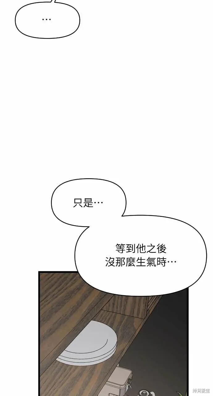 第98话 第65页