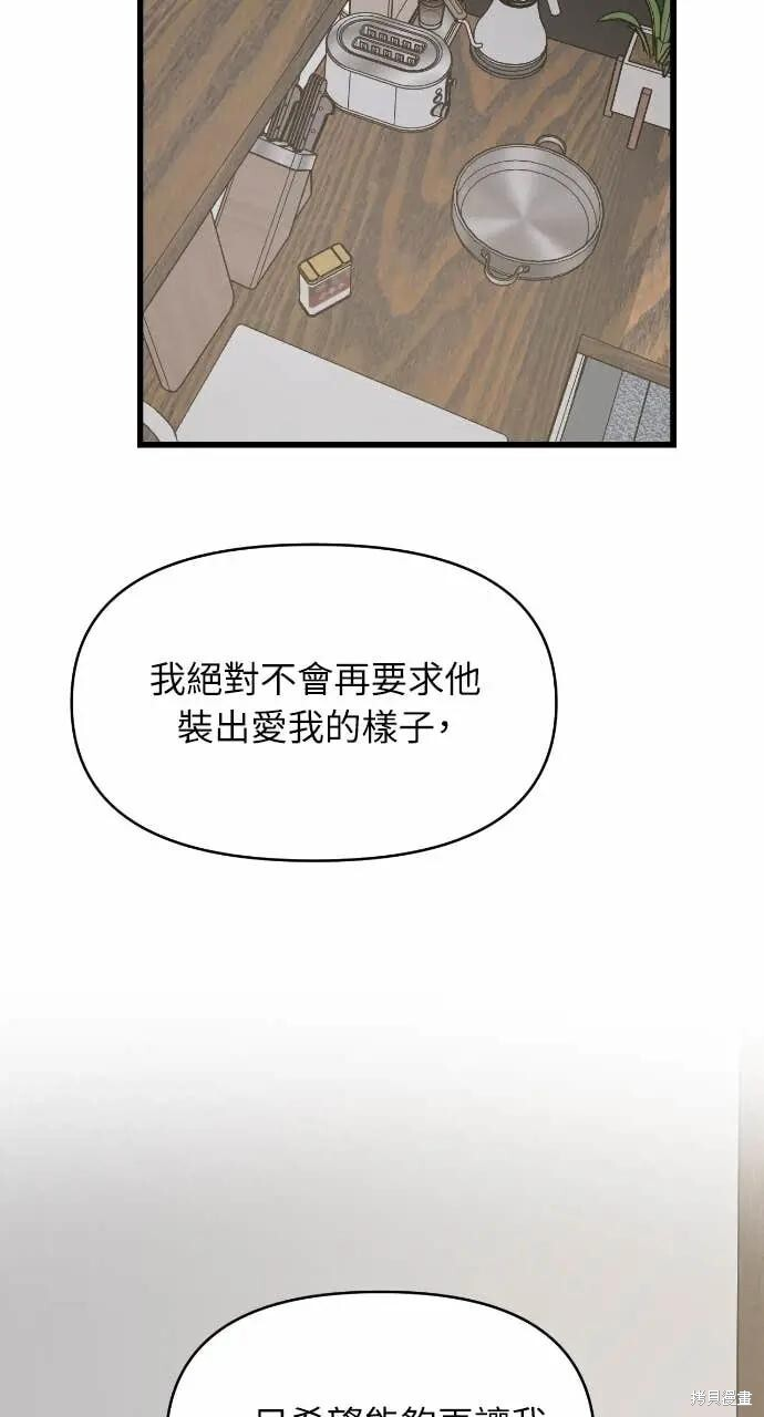 第98话 第66页
