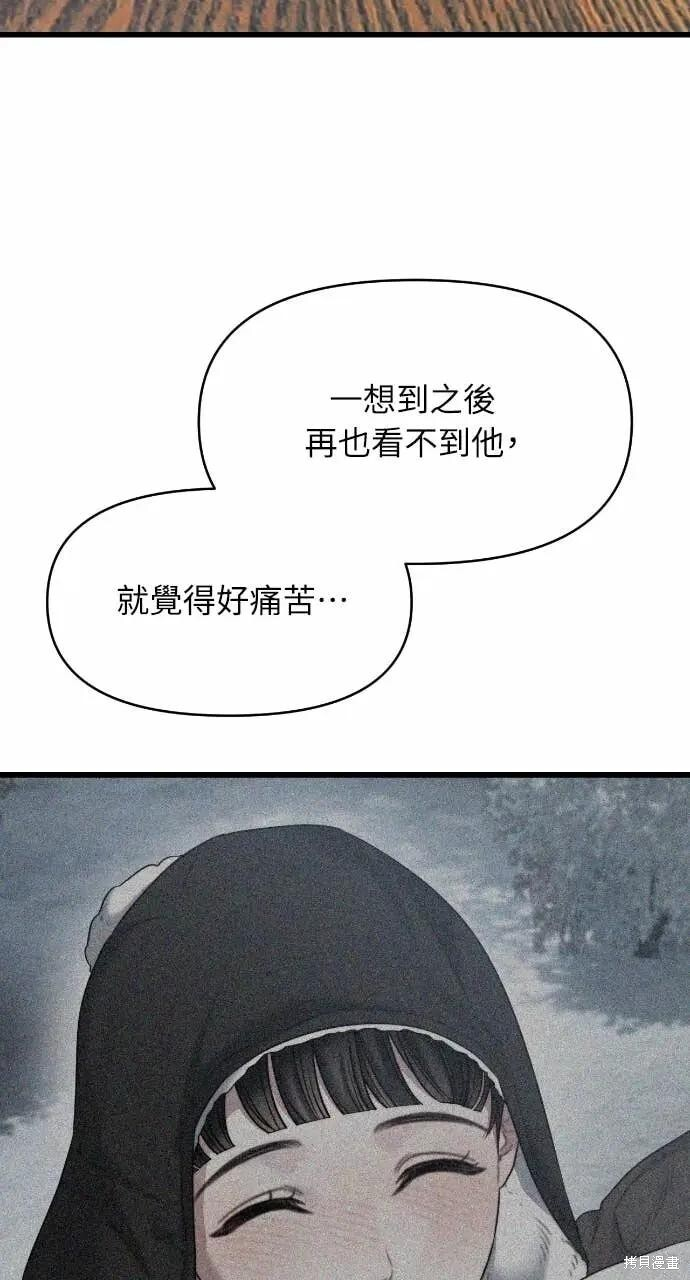 第98话 第68页