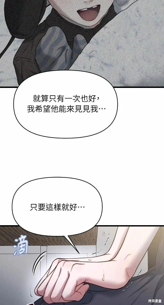 第98话 第69页
