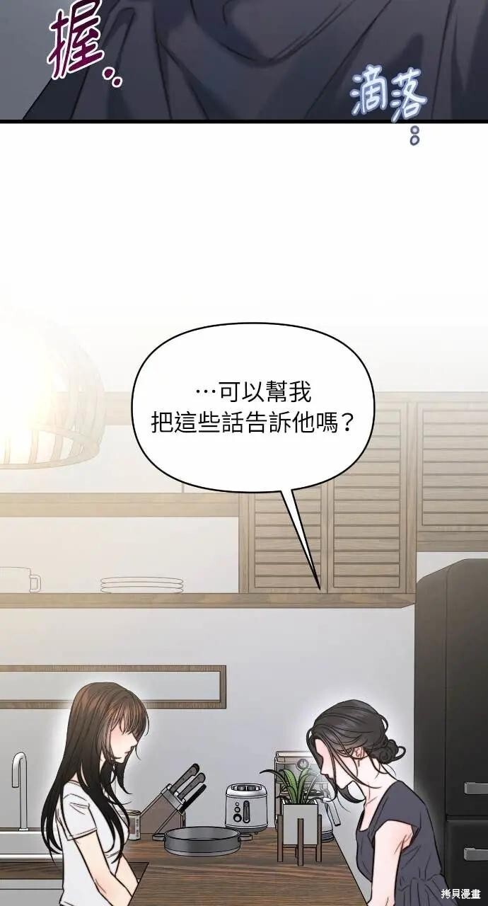 第98话 第70页