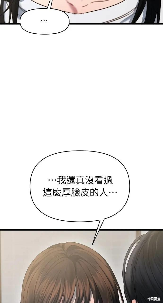 第98话 第72页