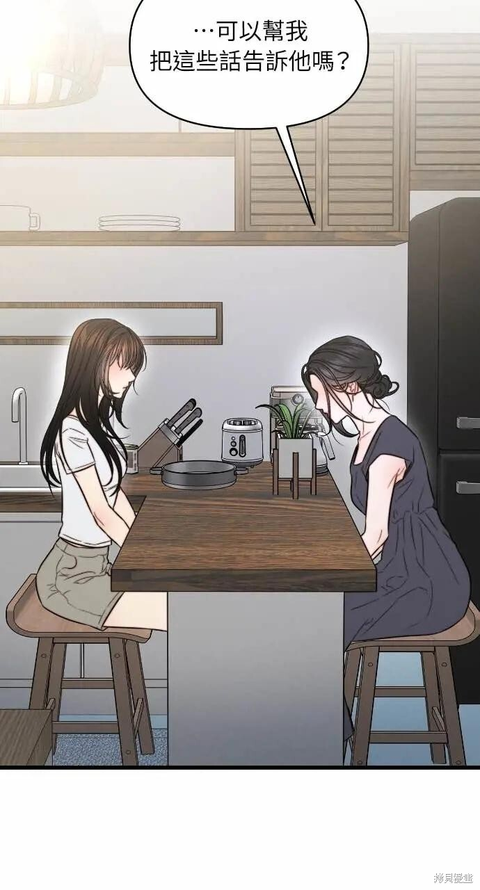 第98话 第76页