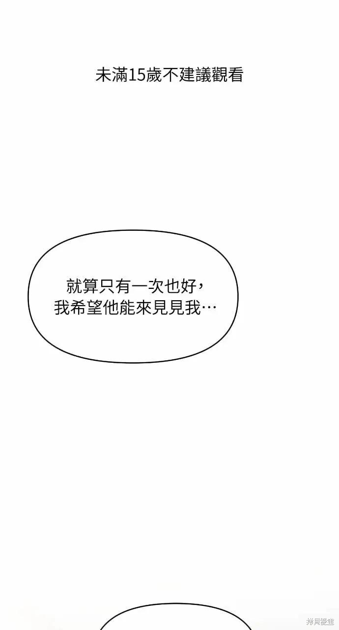 第99话 第1页