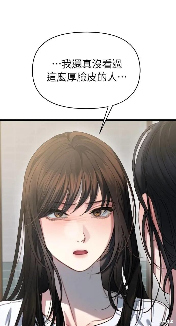 第99话 第4页