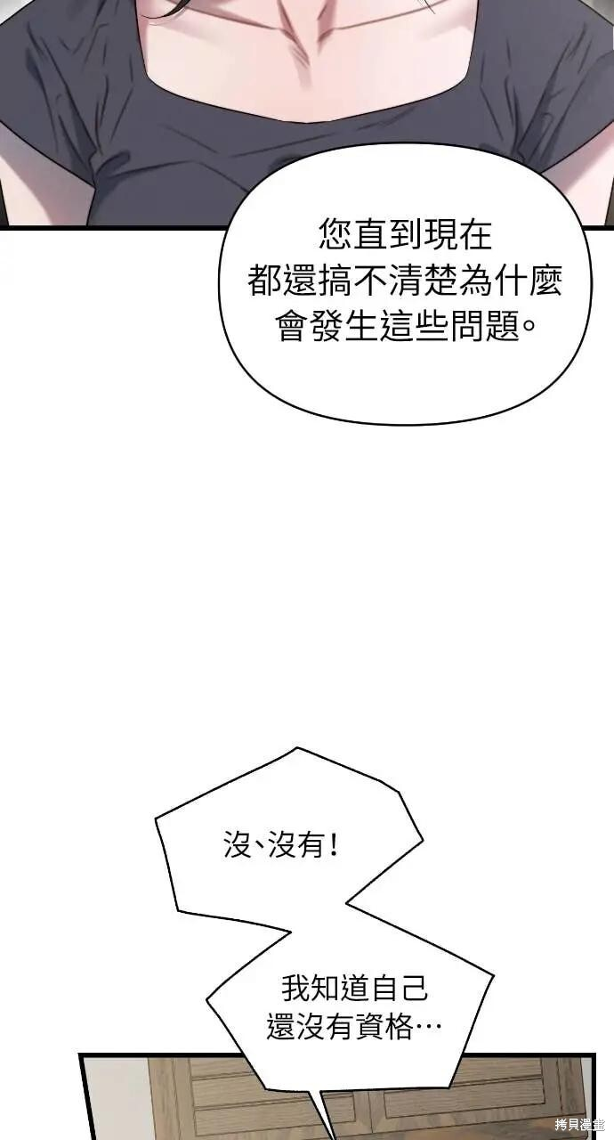 第99话 第6页