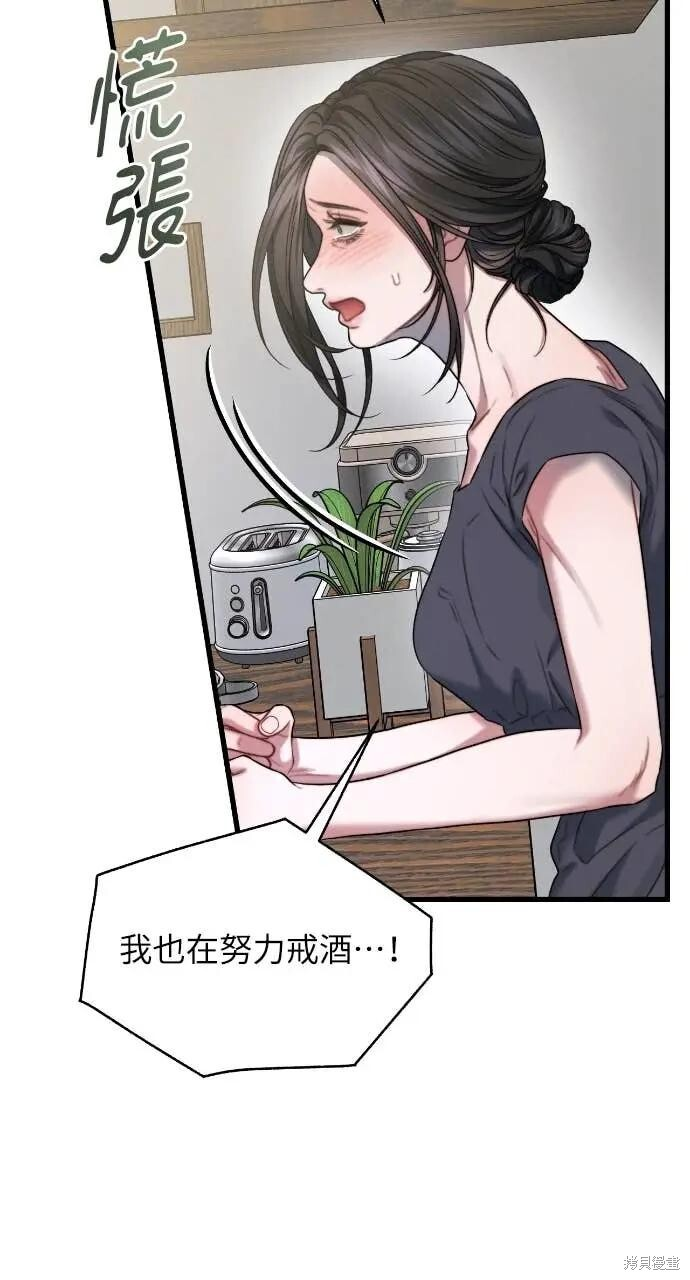 第99话 第7页