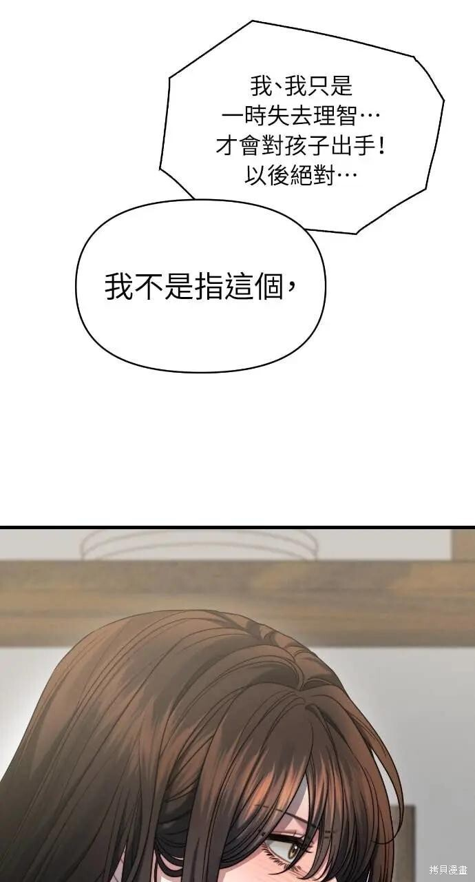 第99话 第8页