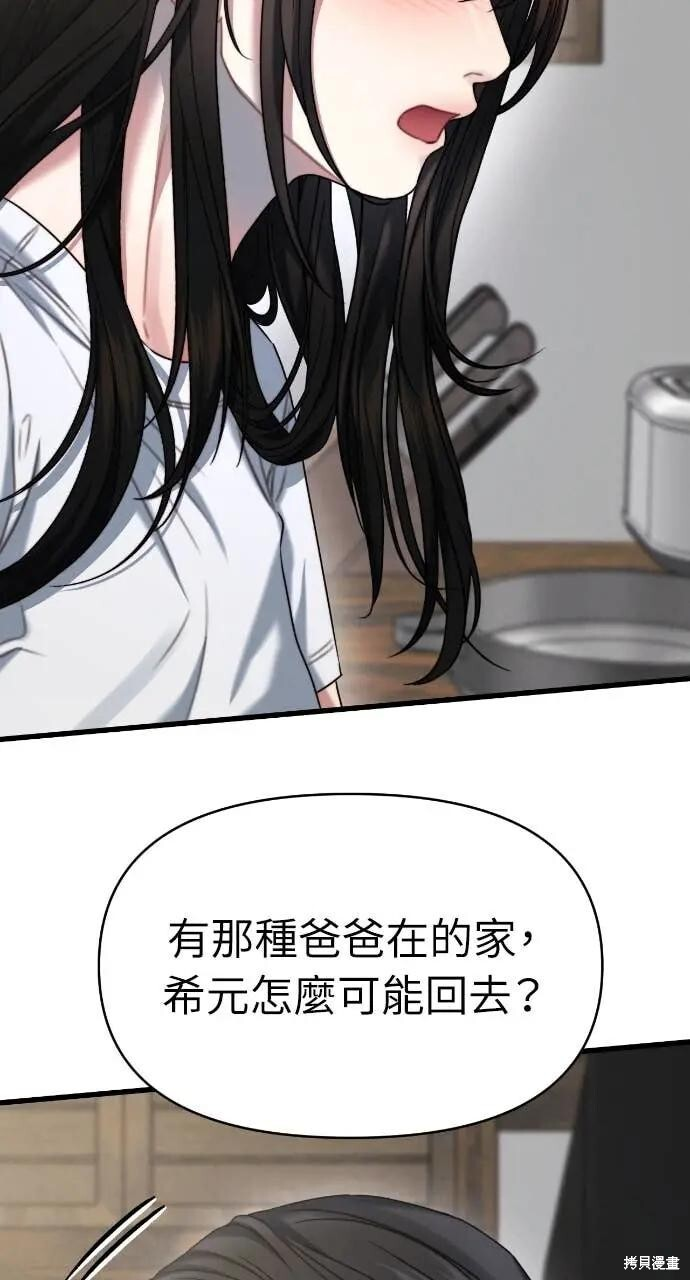 第99话 第9页