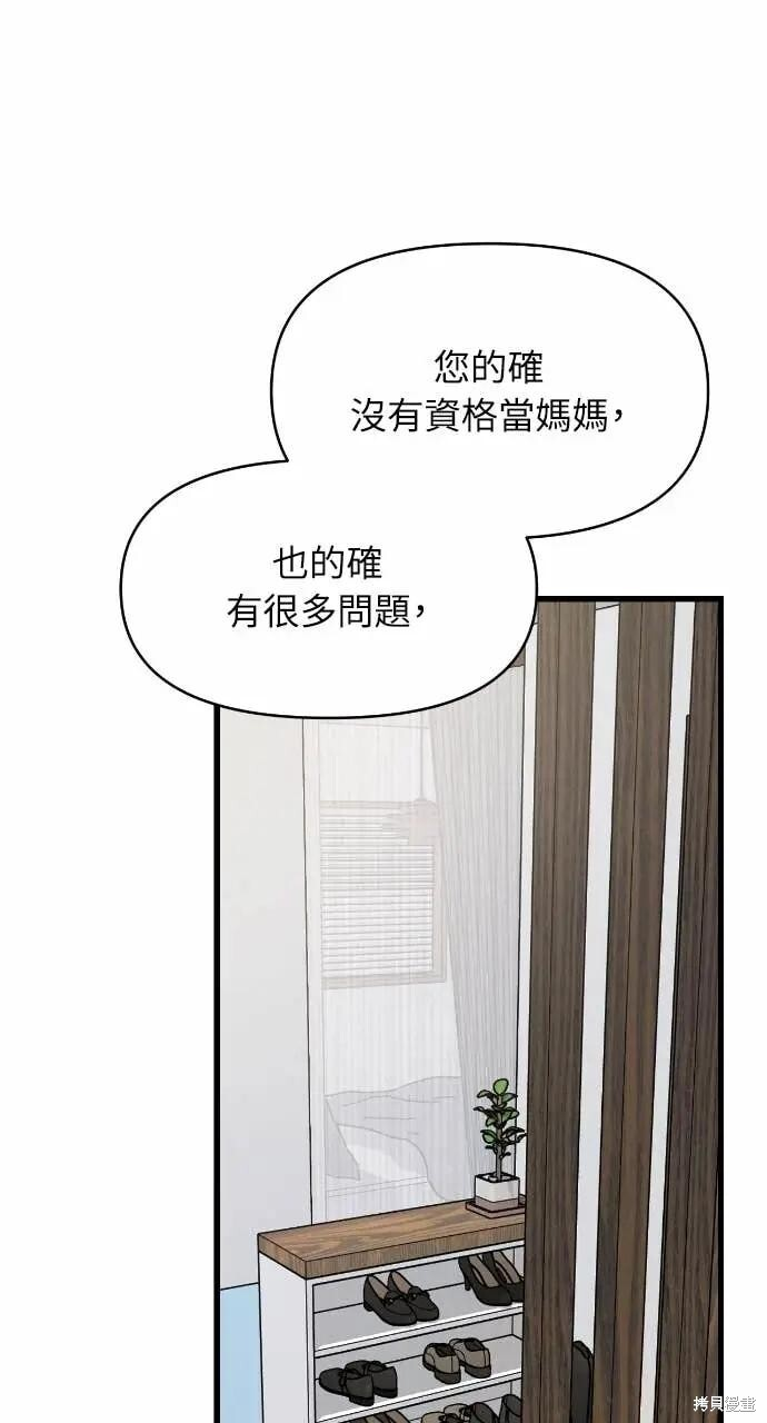 第99话 第11页