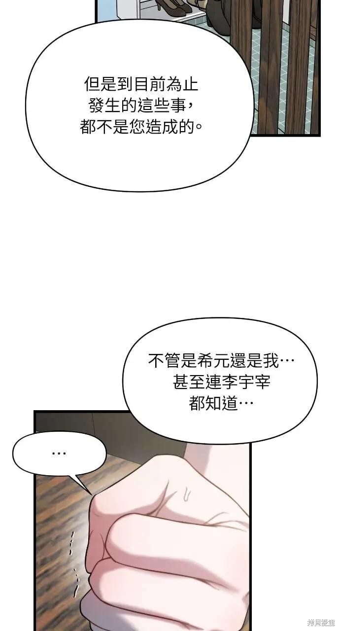 第99话 第12页