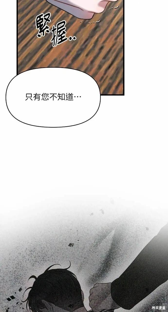 第99话 第13页