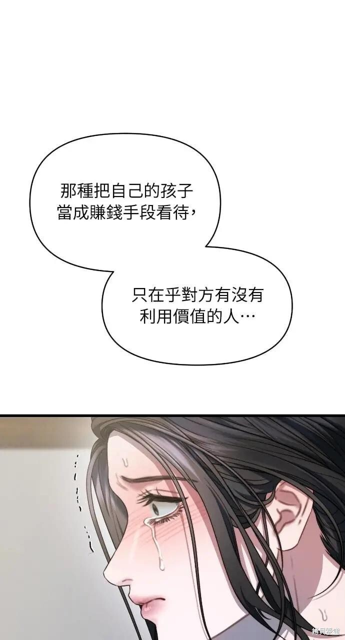 第99话 第16页