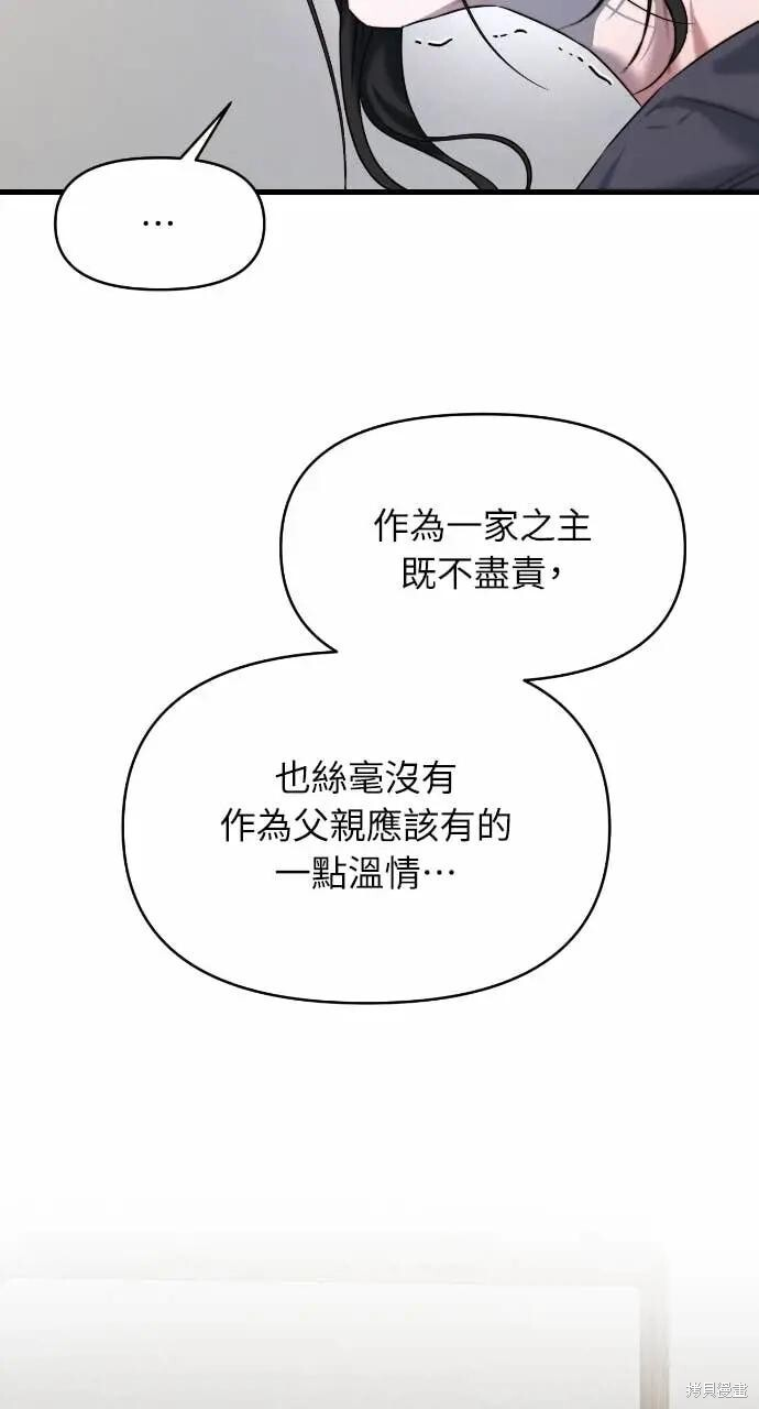 第99话 第17页