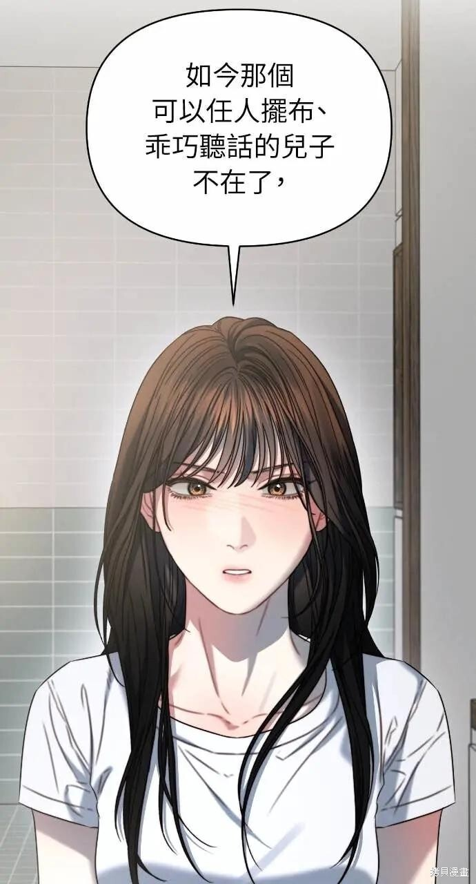 第99话 第18页