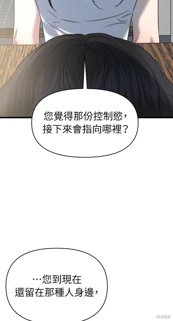 第99话 第19页