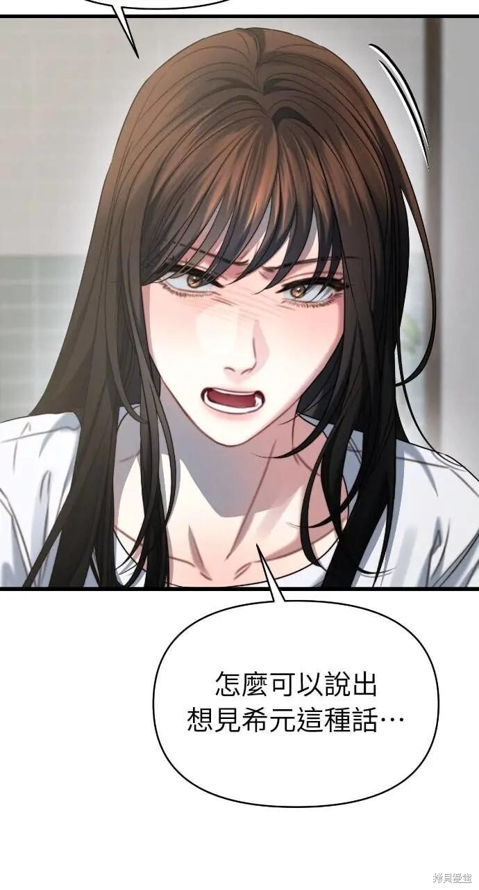 第99话 第20页