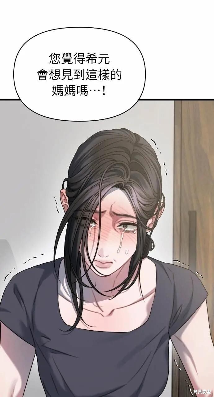 第99话 第21页
