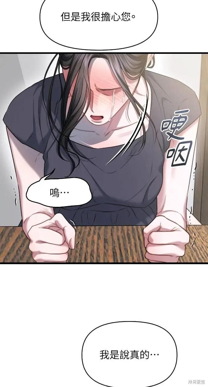 第99话 第24页