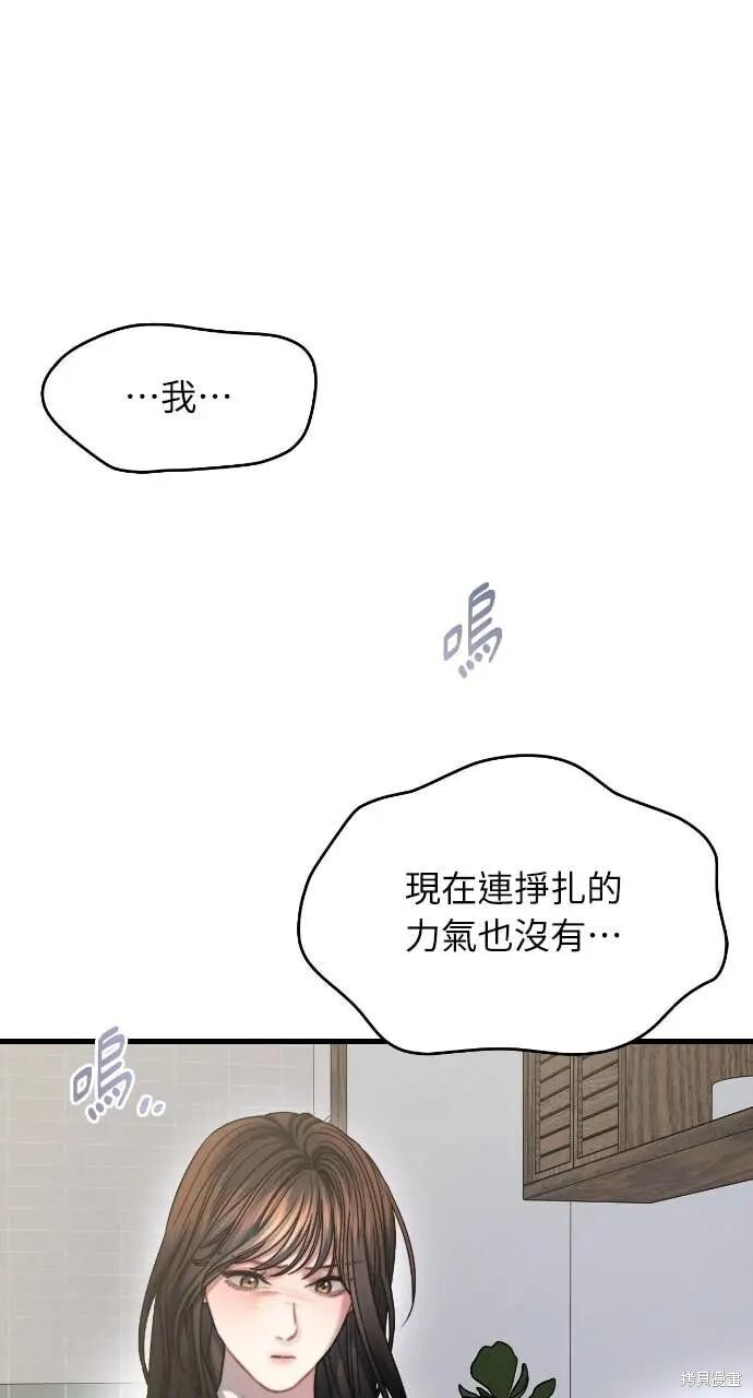 第99话 第26页