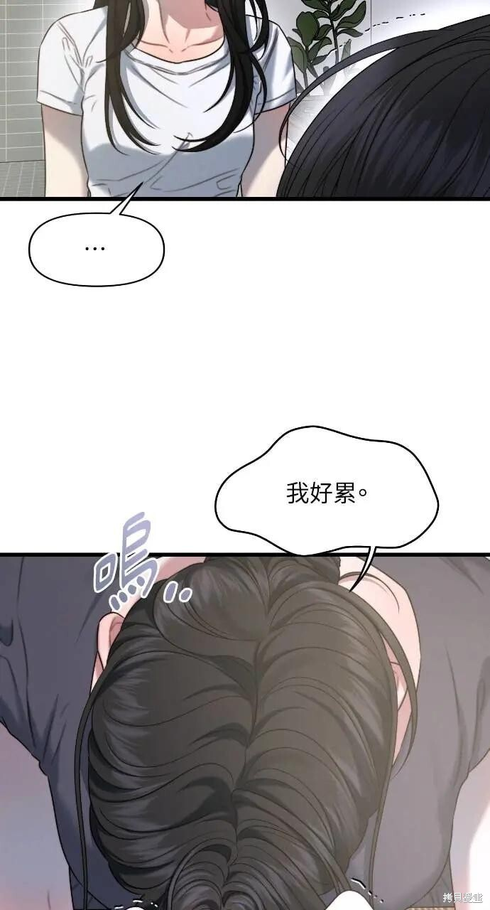 第99话 第27页