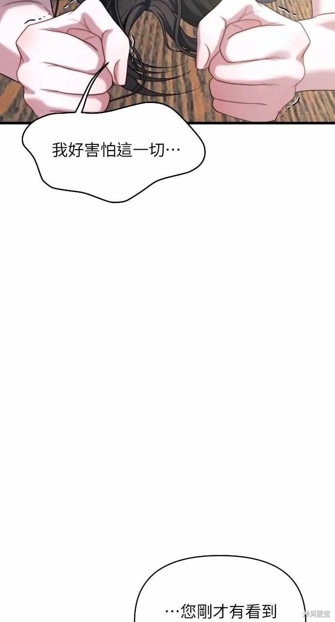第99话 第28页