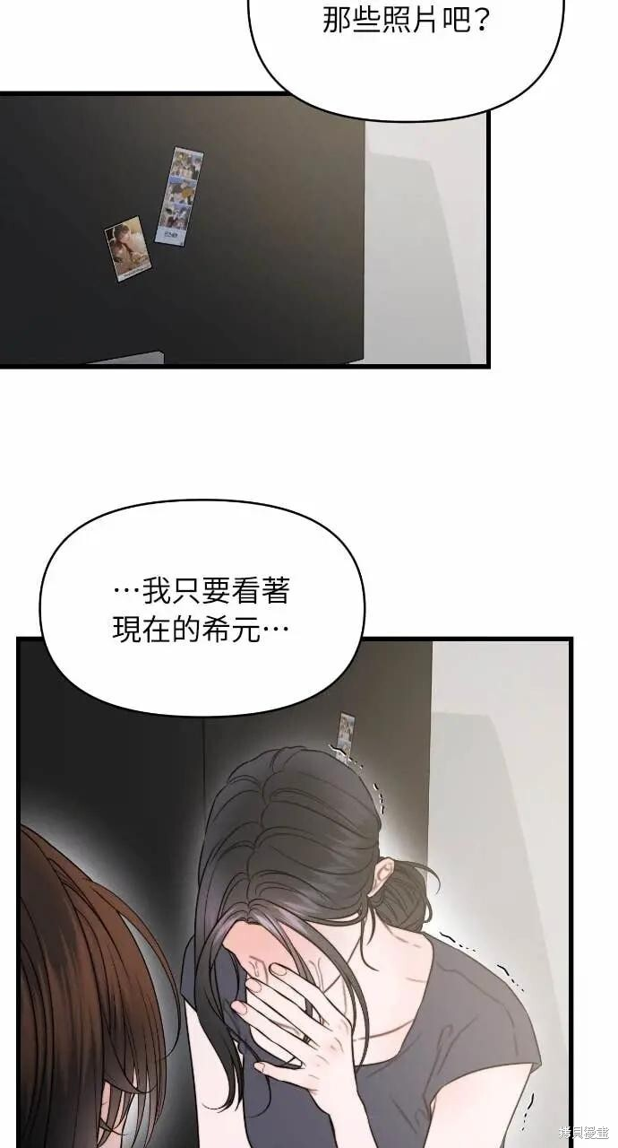 第99话 第29页