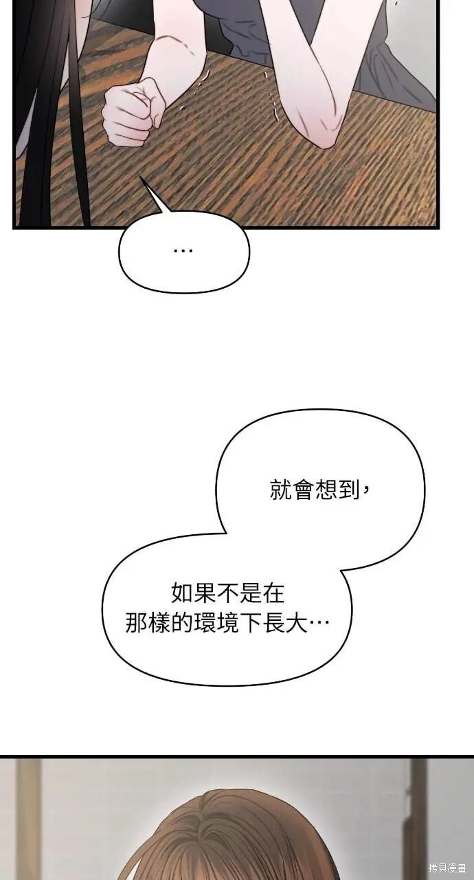 第99话 第30页