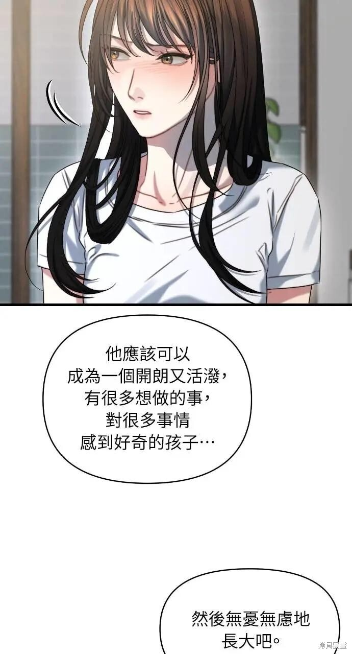 第99话 第31页