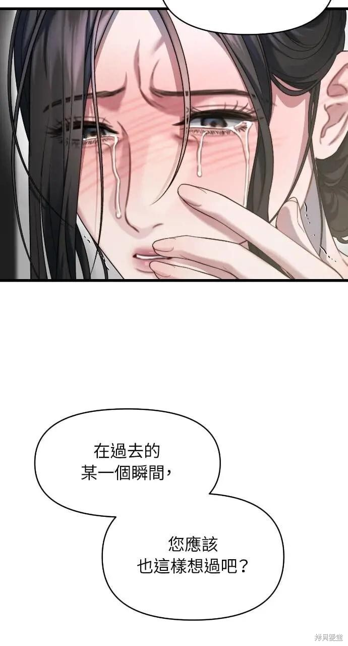 第99话 第32页