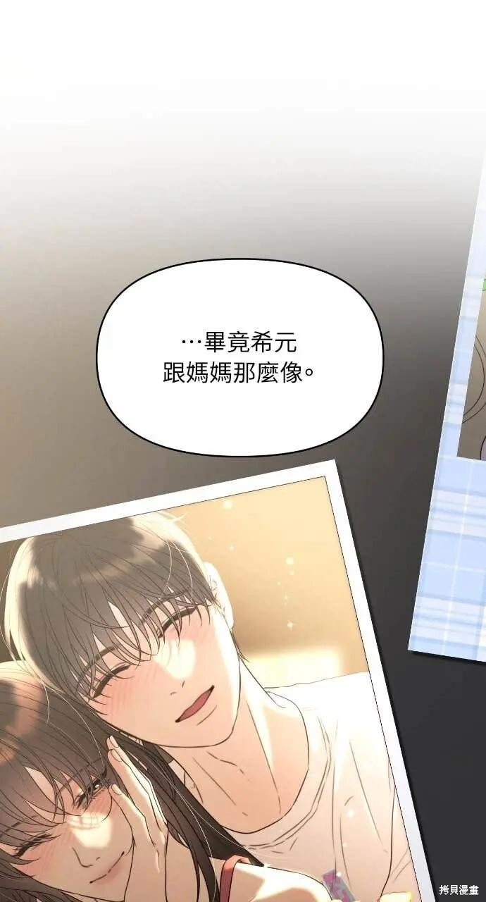 第99话 第33页