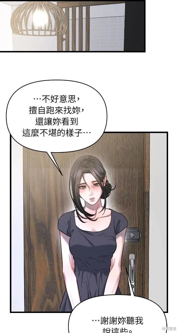 第99话 第35页
