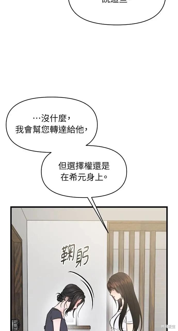 第99话 第36页