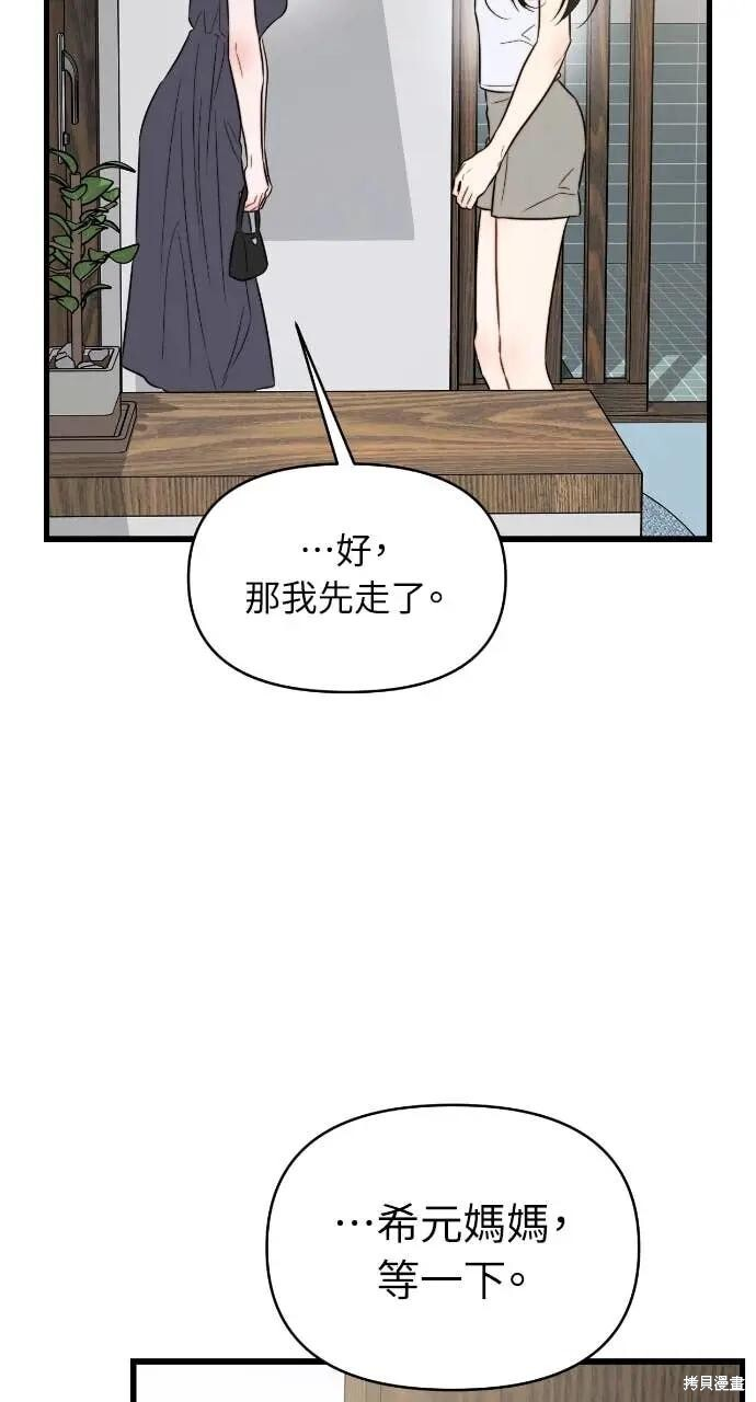 第99话 第37页