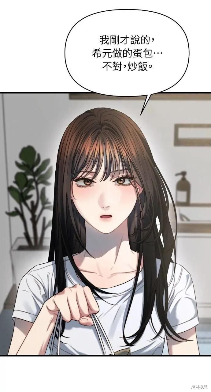 第99话 第40页