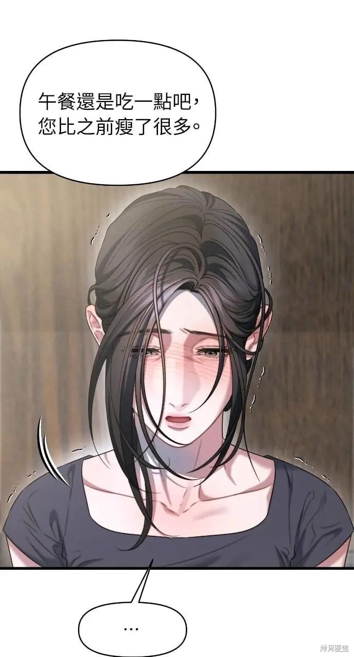 第99话 第41页