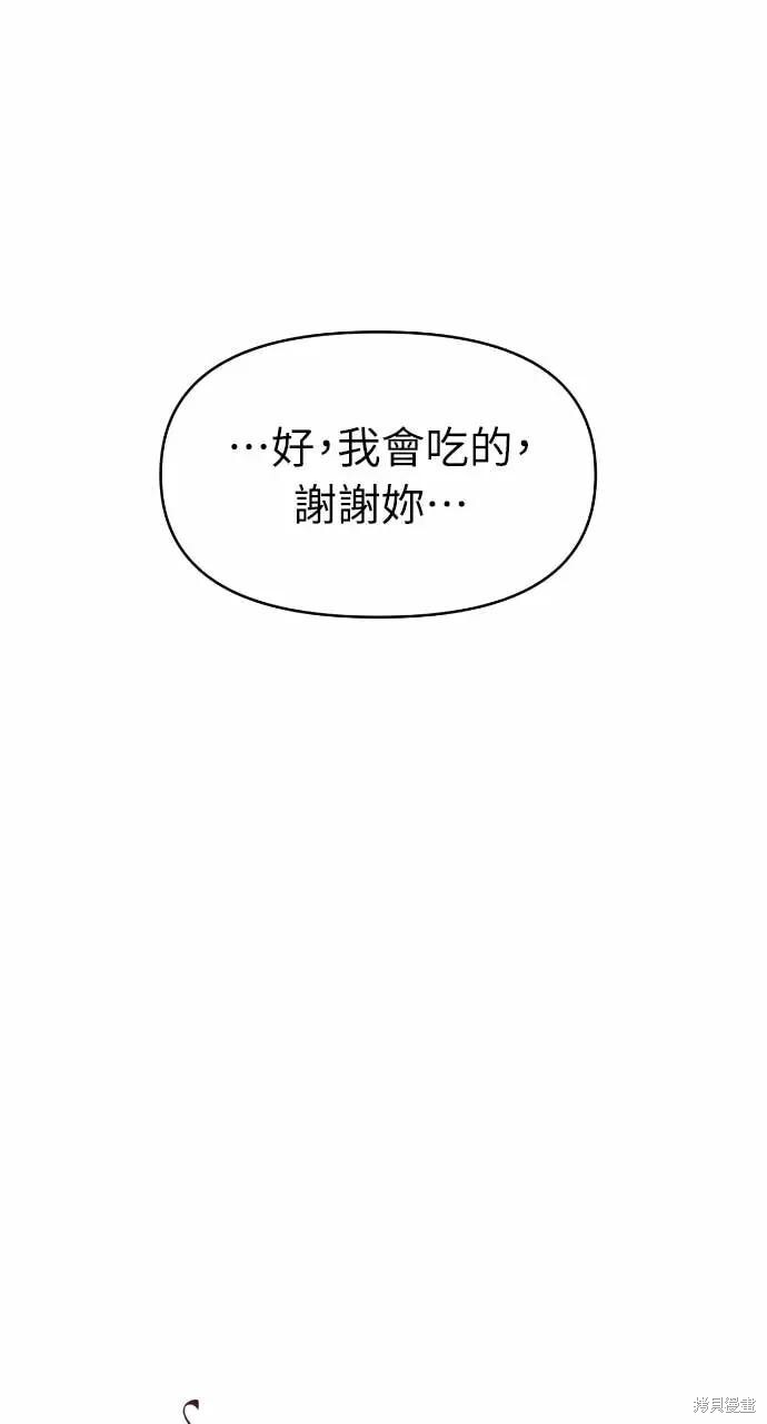 第99话 第43页