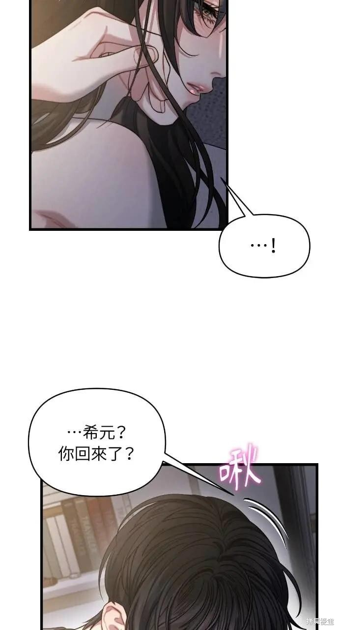 第99话 第46页