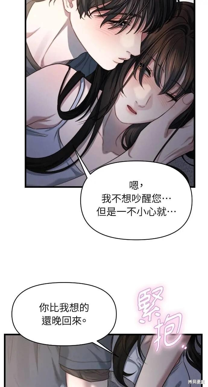 第99话 第47页