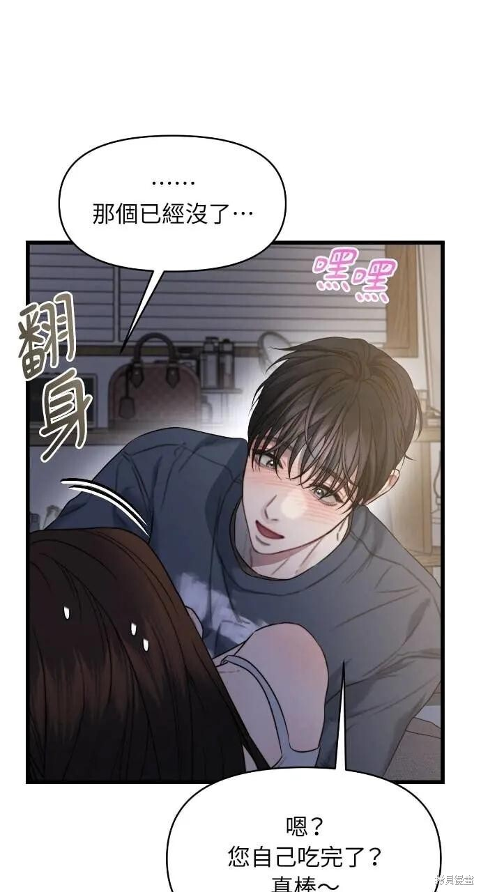 第99话 第50页