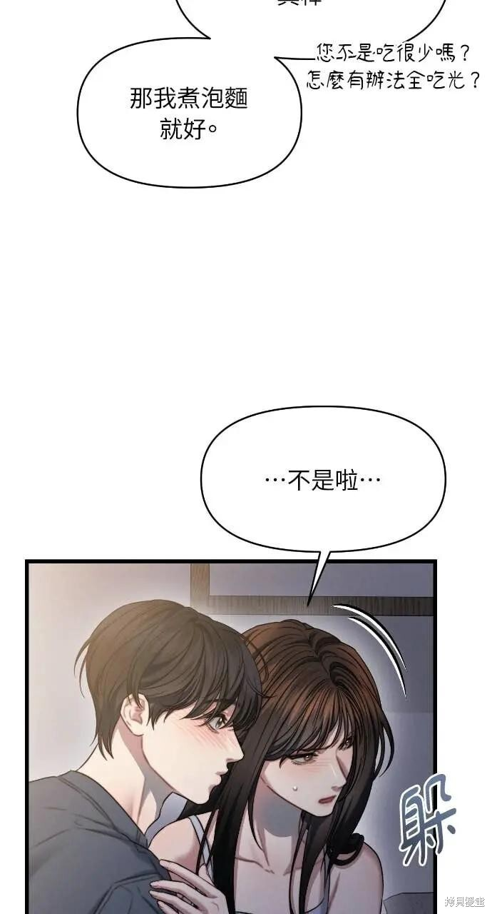 第99话 第51页