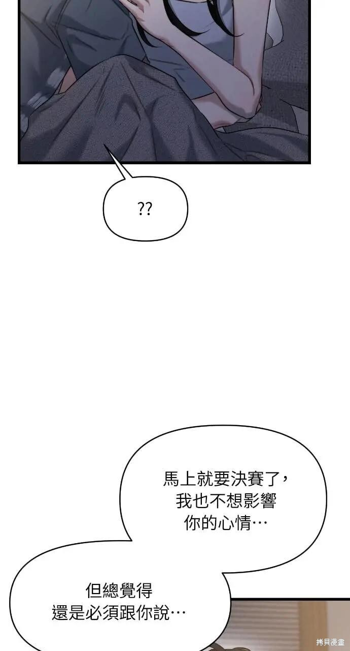 第99话 第52页