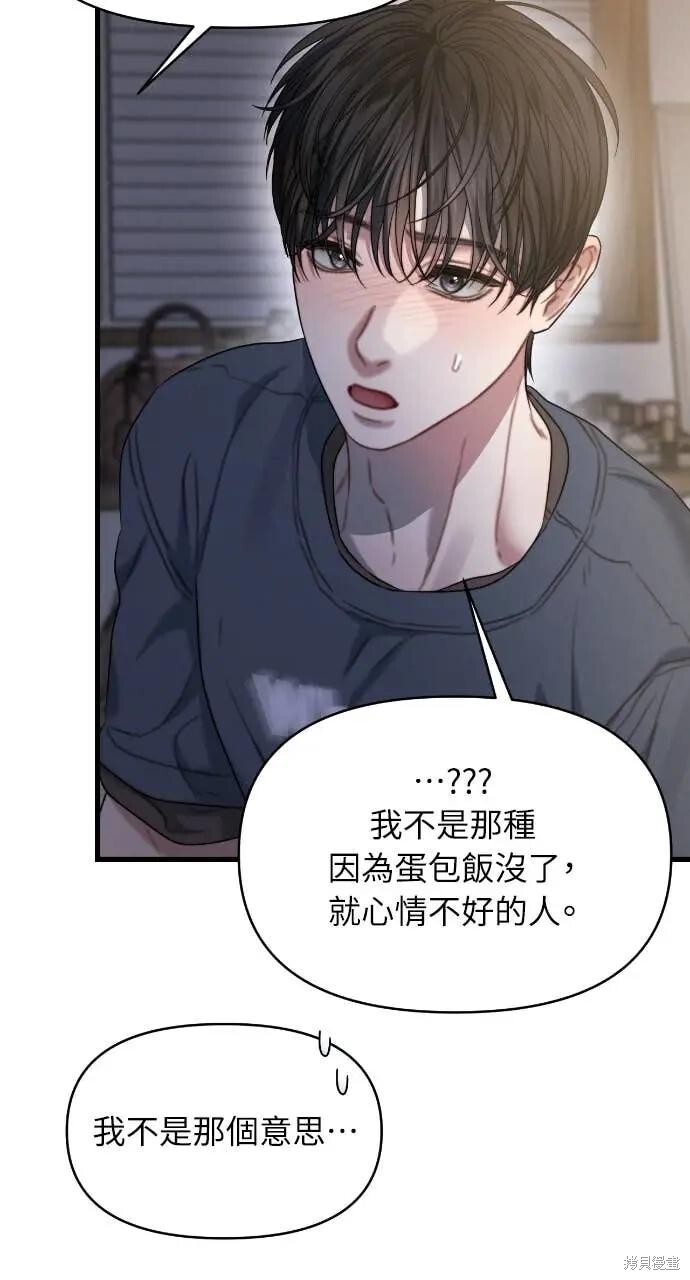 第99话 第53页