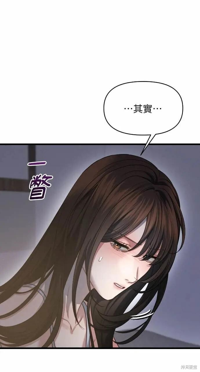 第99话 第54页