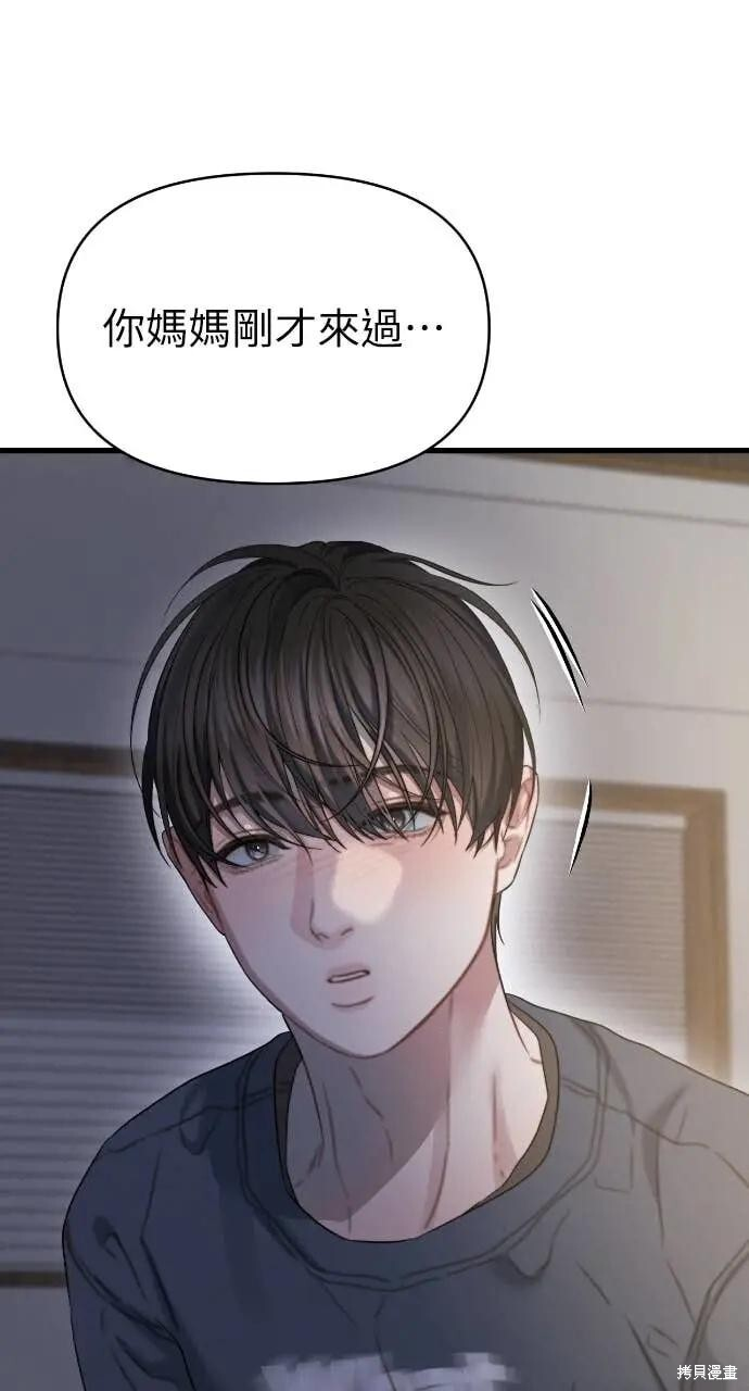 第99话 第55页