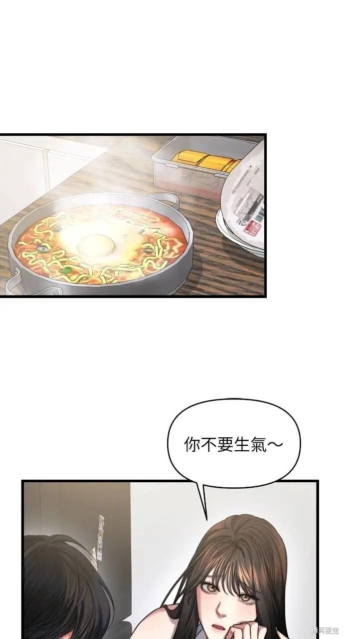第99话 第57页