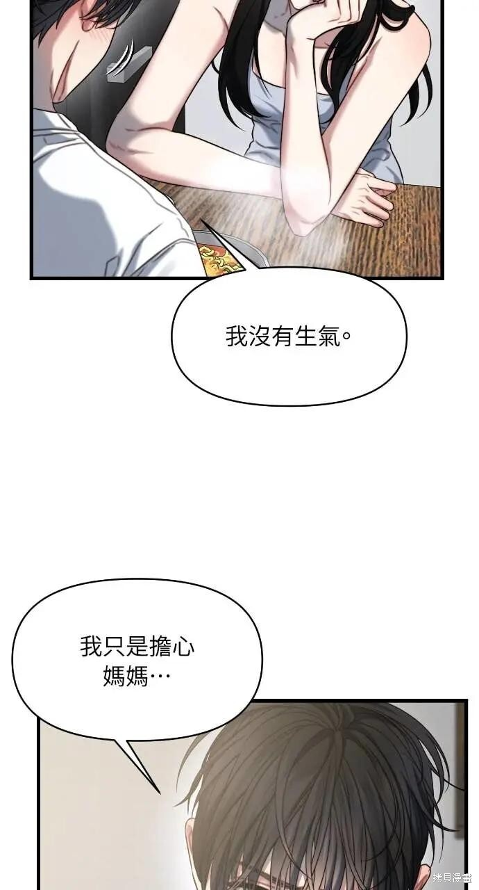 第99话 第58页