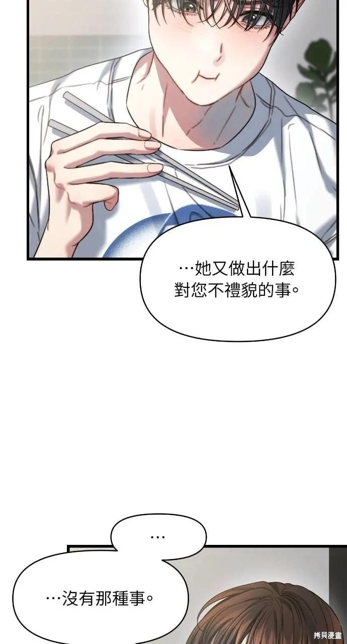 第99话 第59页