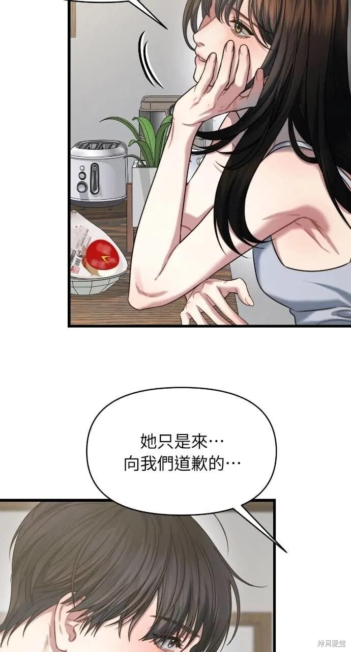 第99话 第60页